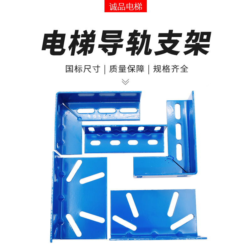 通力导轨支架主轨支架副轨支架轿厢支架