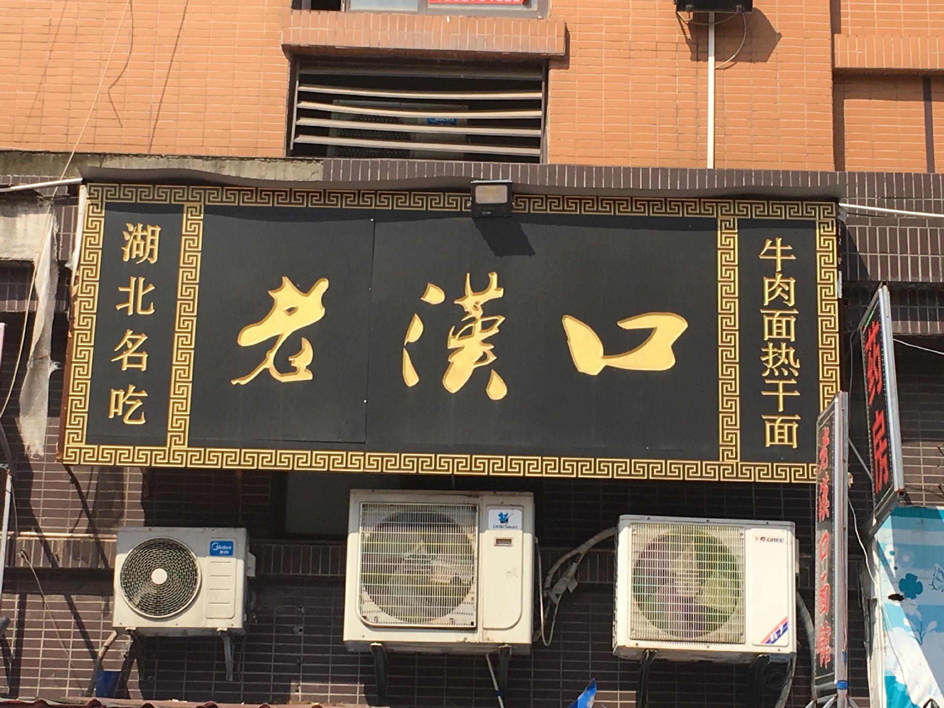 厂家专业定做实木牌匾 中式仿古木质刻字招牌 实木金字招牌