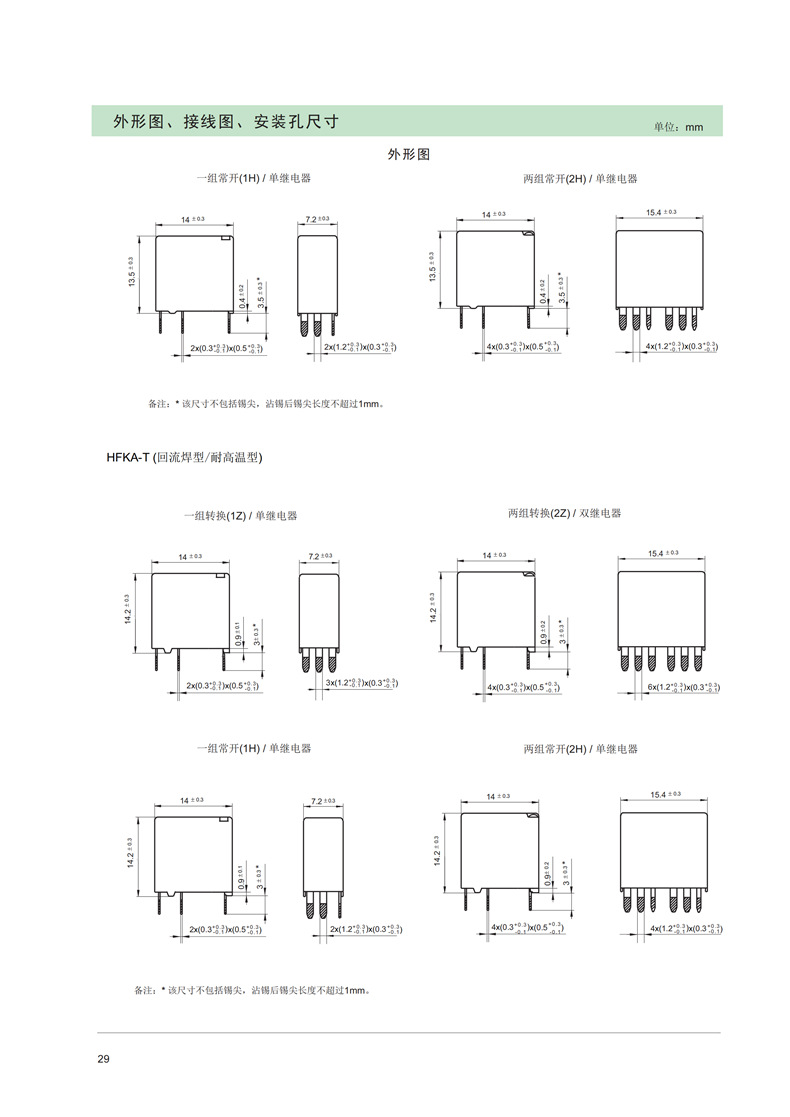 宏发汽车继电器hfka-012-2zspt两组转换10脚 双继电器 25a16vdc