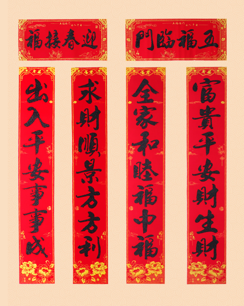 1米03:百福临门家富贵,万事如意人吉祥238g,(金色字)1.1米04