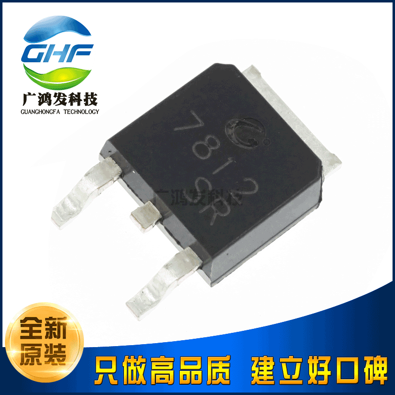 cj7812 线性稳压ic芯片 7812 贴片sot/to-252 全新原装正品cj长电