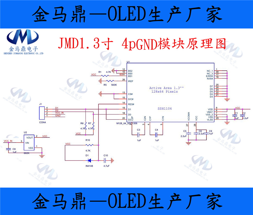 3寸显示屏1.3oled