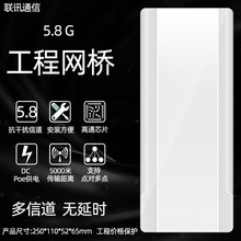 厂家直销无线网桥监控室外5.8g大功率3公里wifi电梯专用监控网桥