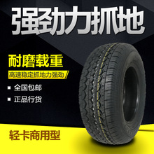 广西轮胎批发205R14C 106R  轻卡小轿车轮胎批发载重耐磨厂家直供