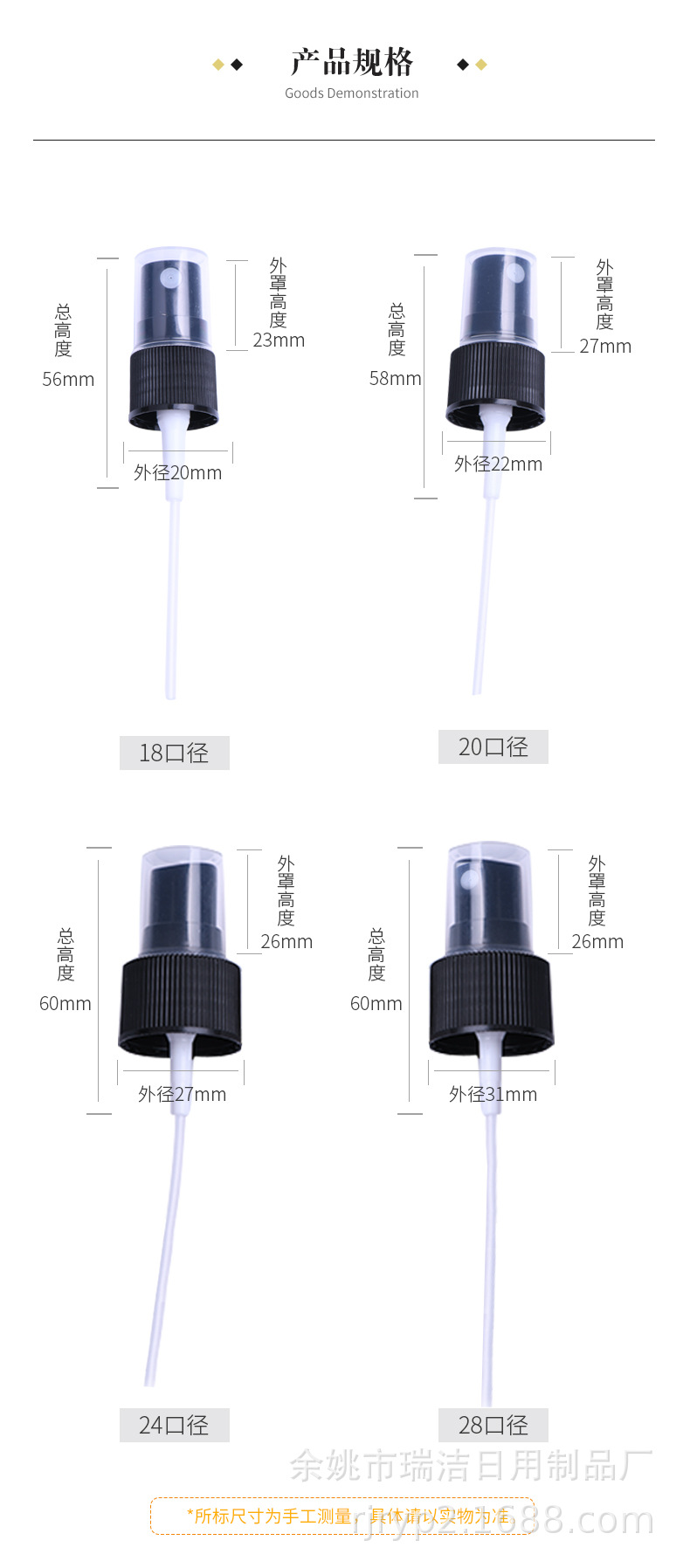 美容工具搭配喷雾头化妆水细雾喷头柔肤水18 20 24 28牙喷头定制