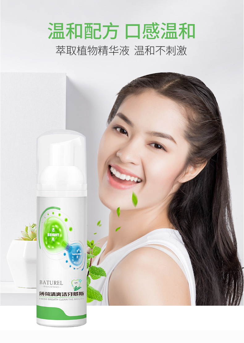 薄荷清爽洁牙慕斯牙膏 泡沫牙膏去黄牙烟牙清新口气口腔护理批发