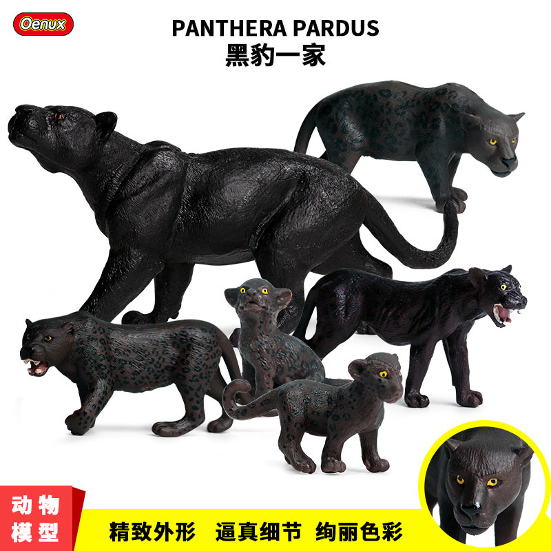 儿童实心静态仿真野生动物玩具模型手办大号美洲黑豹塑胶摆件玩偶