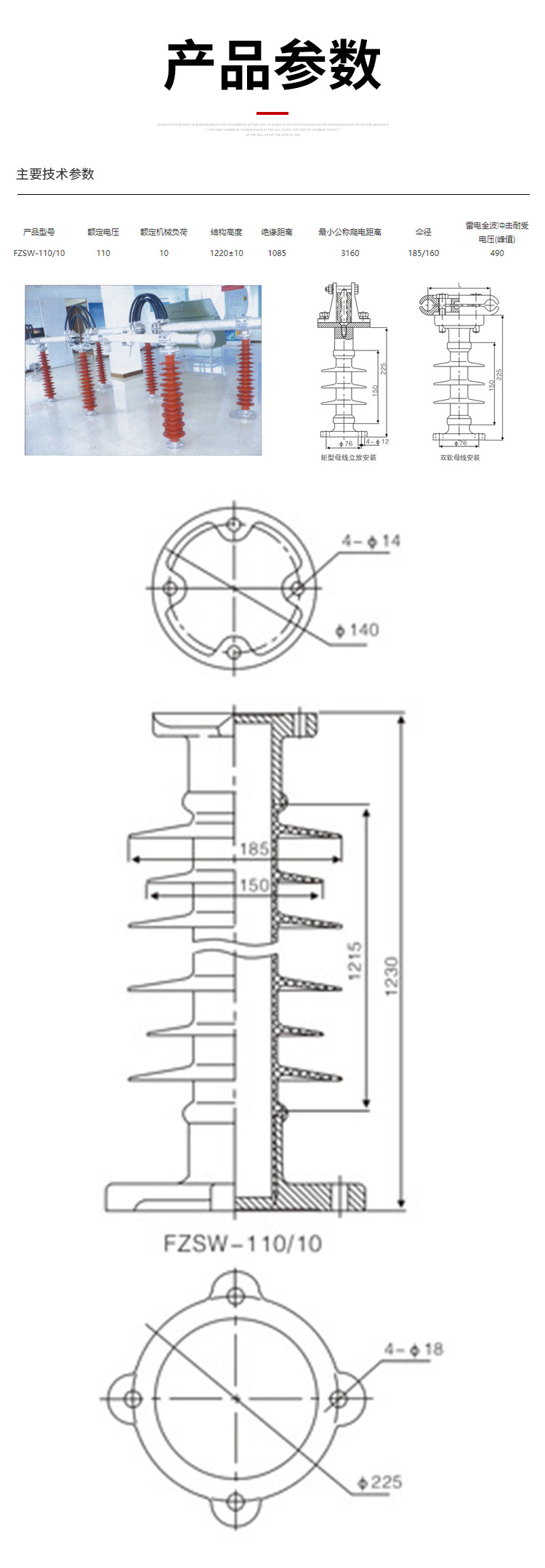 110kv防污型棒式高压绝缘子fzsw11010高压复合支柱绝缘子