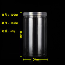 现货 食品密封罐透明塑料罐花茶蜂蜜包装瓶厨房储物收纳罐子