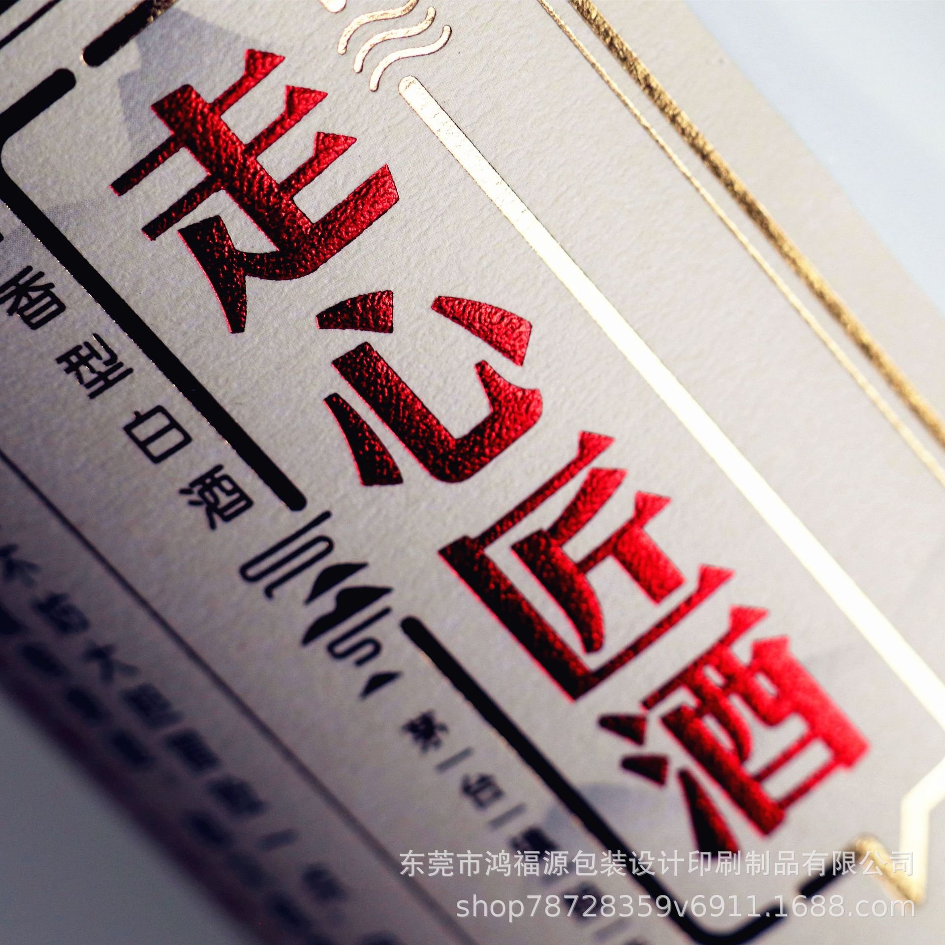 不干胶酒标 uv不干胶标签 烫金浮雕击凸不干胶标贴 白酒标签