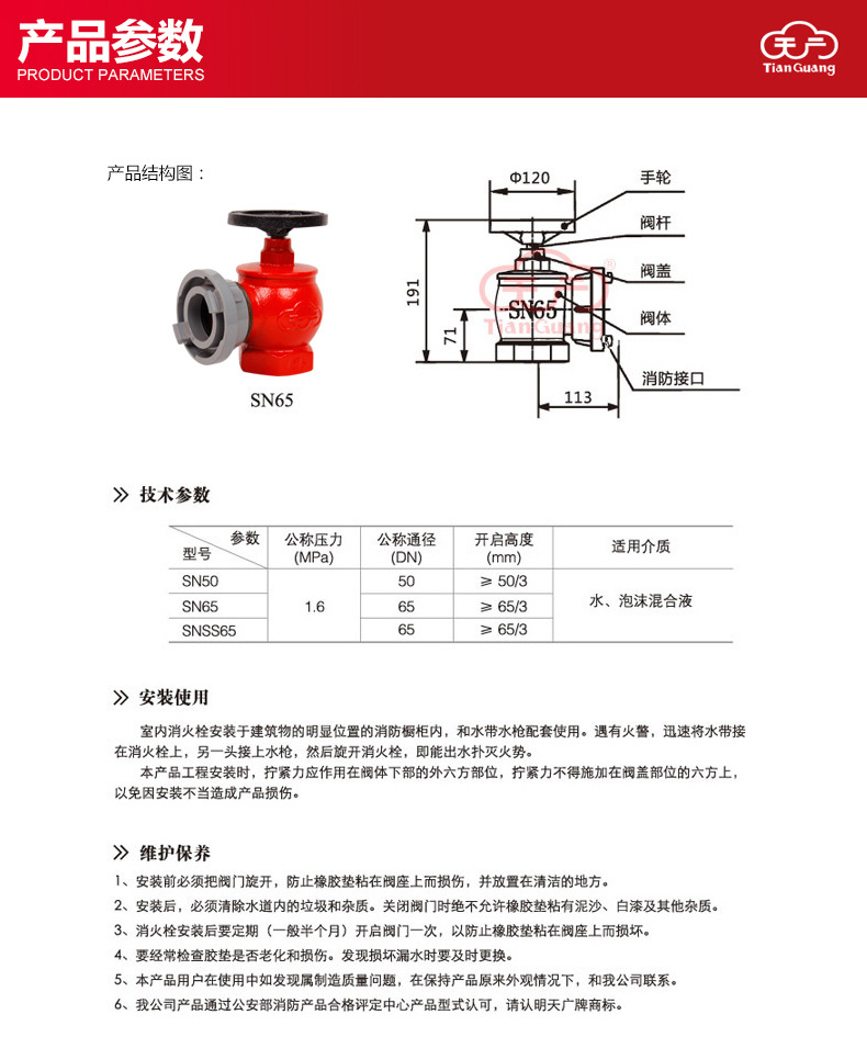 天广消防 室内消火栓sn65消防水带阀门消防水龙头 铜杆铜环铜座