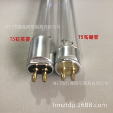 T5T6石英紫外线杀菌消毒灯管双端双针253.7NM185NM紫外线杀菌灯管