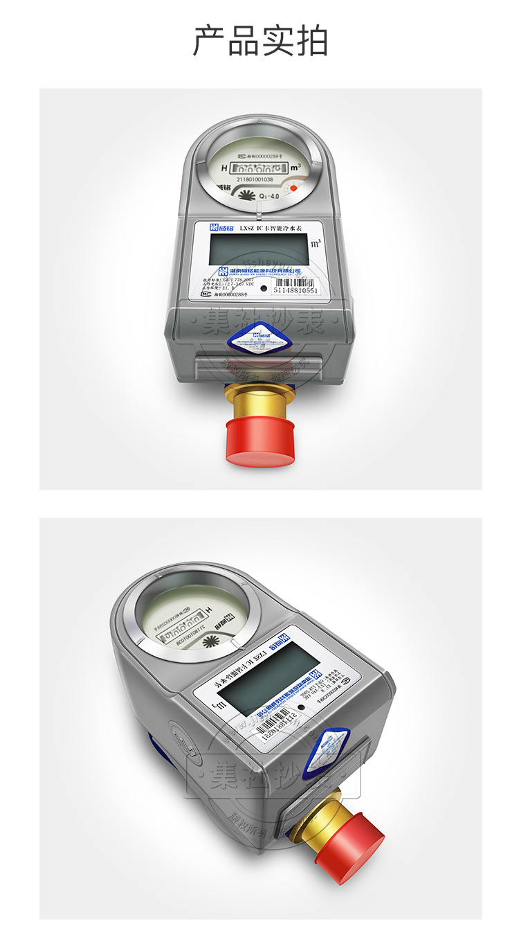 威胜ic卡冷热水表威胜预付费ic卡水表mbus通讯46分插卡水表