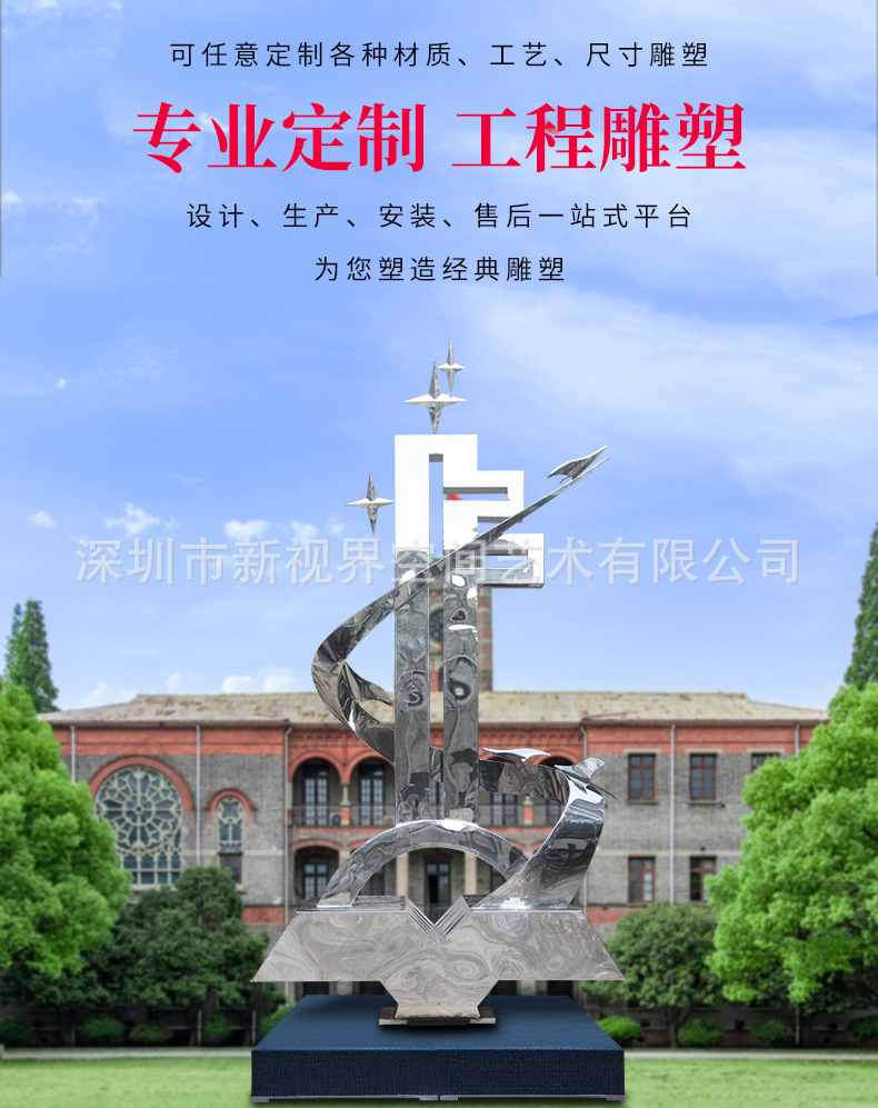 来图定制校园不锈钢雕塑 广场抽象主题雕塑 大型金属公共艺术小品
