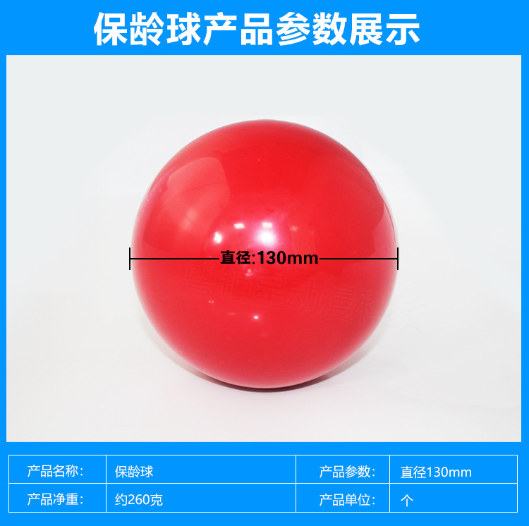 游戏机保龄球游戏机配件丛林保龄球欢乐保龄球太空空心实心保龄球