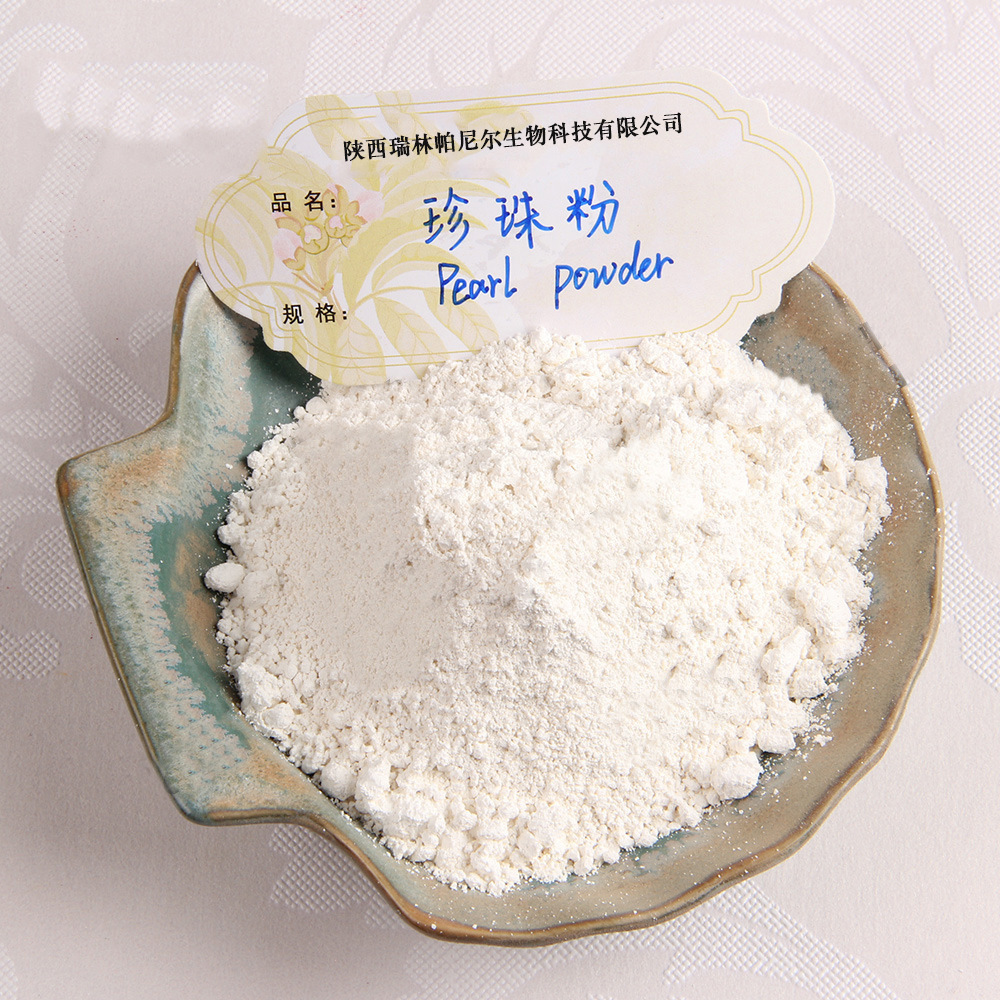 纳米珍珠粉 化妆品级 珍珠原料粉 外用 500g/袋 现货供应