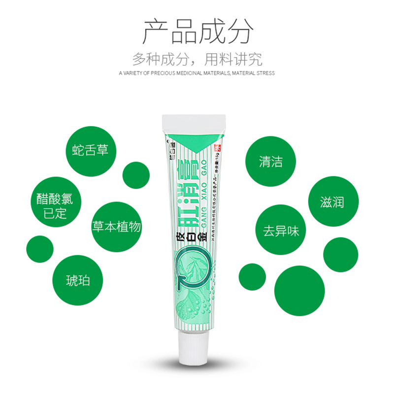 现货供应皮白金肛消膏家庭常备皮白金乳膏量大从优外用乳膏