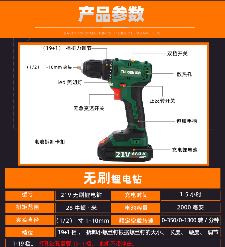 类型 手电钻 空载转速 0-350/0-1300(rpm)  电源类型 充电式-锂电技术
