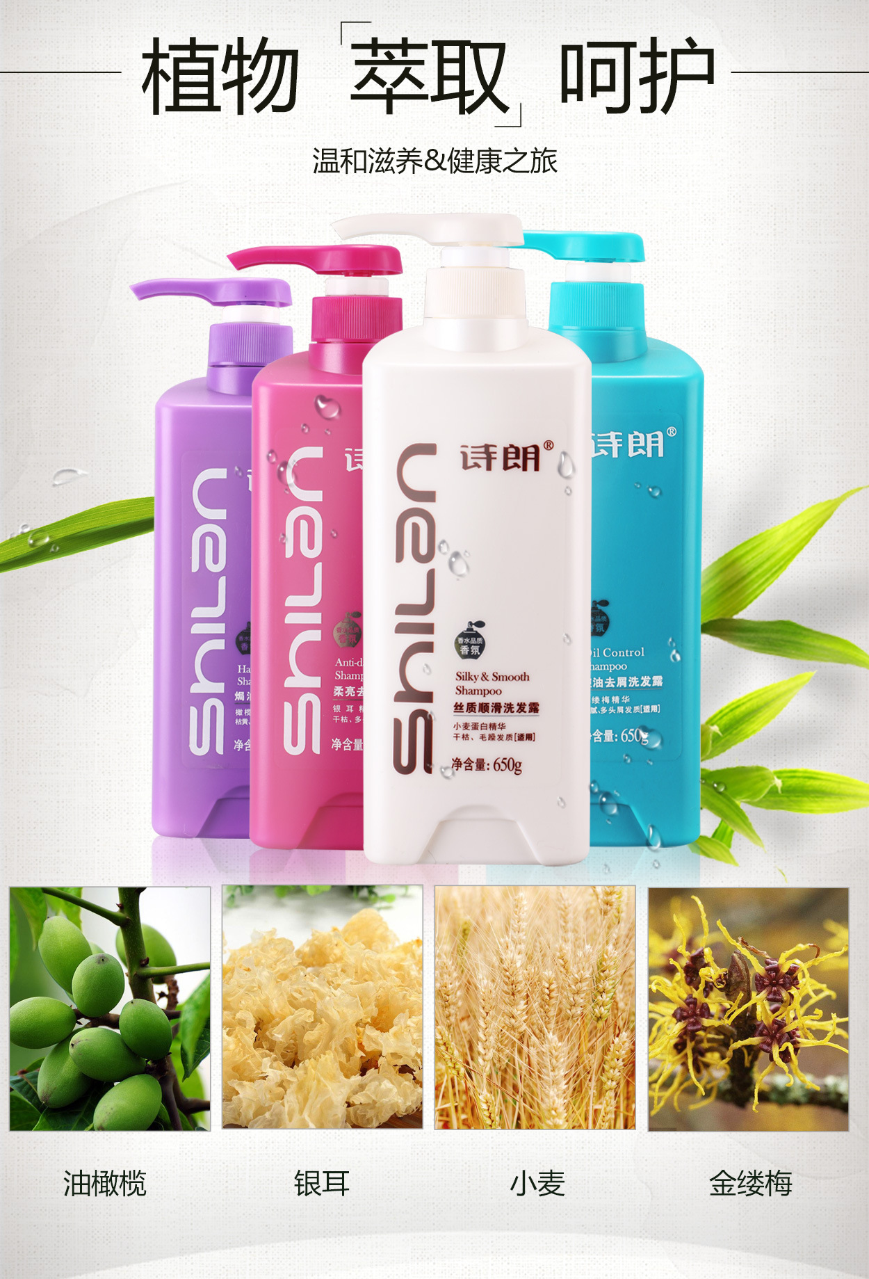 正品诗朗洗发水 700g 去屑止痒洗发水 700ml洗发露 洗发水批发