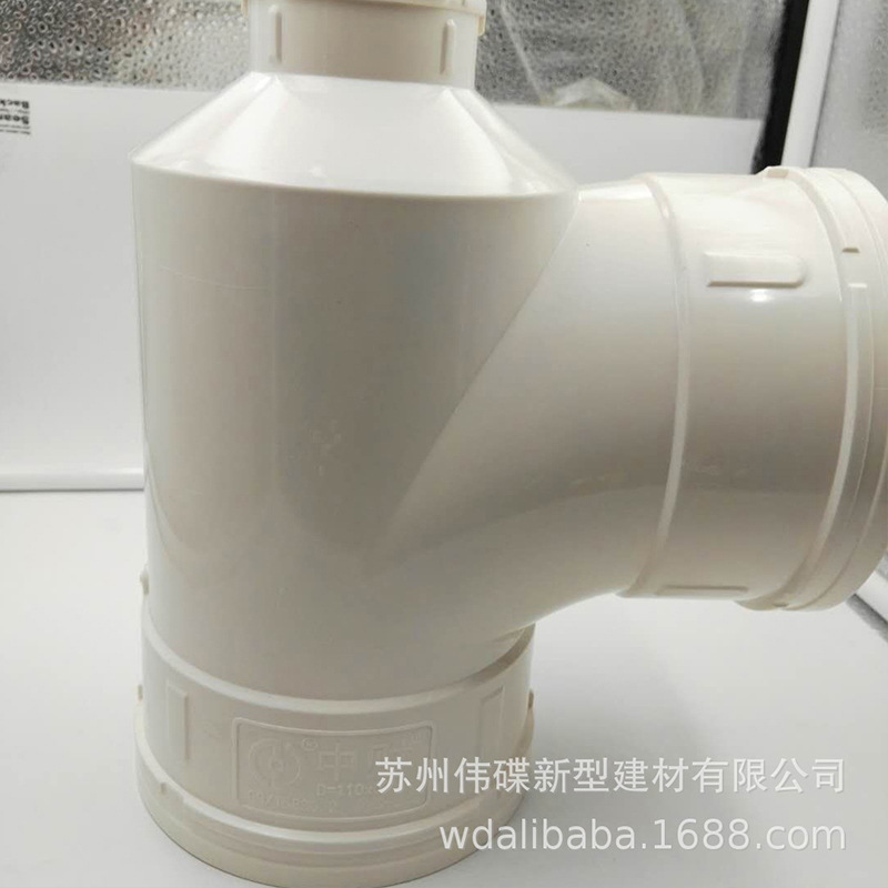 浙江pvc排水管 pvc管材管件  瓶型三通 瓶颈三通d110*50 75