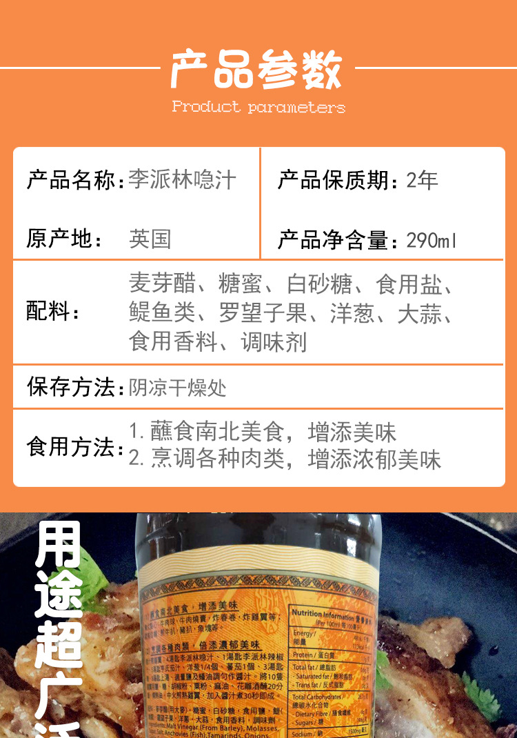 亨氏李派林喼汁290ml*12瓶整件英国进口李派林急汁酸辣调味汁ok汁