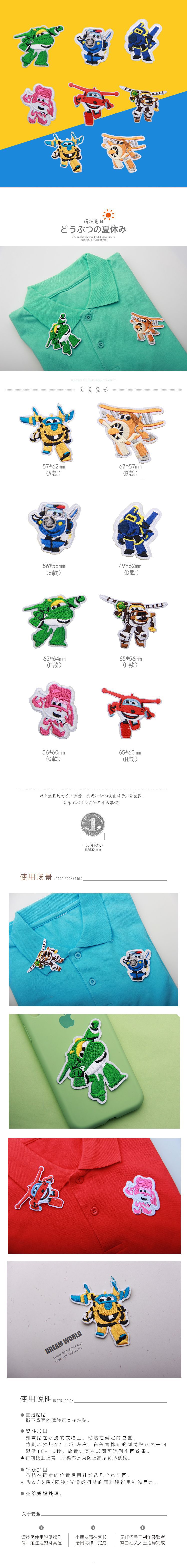 背胶绣花刺绣可烫缝服装补丁贴动漫动画卡通超级飞侠乐迪徽章布贴