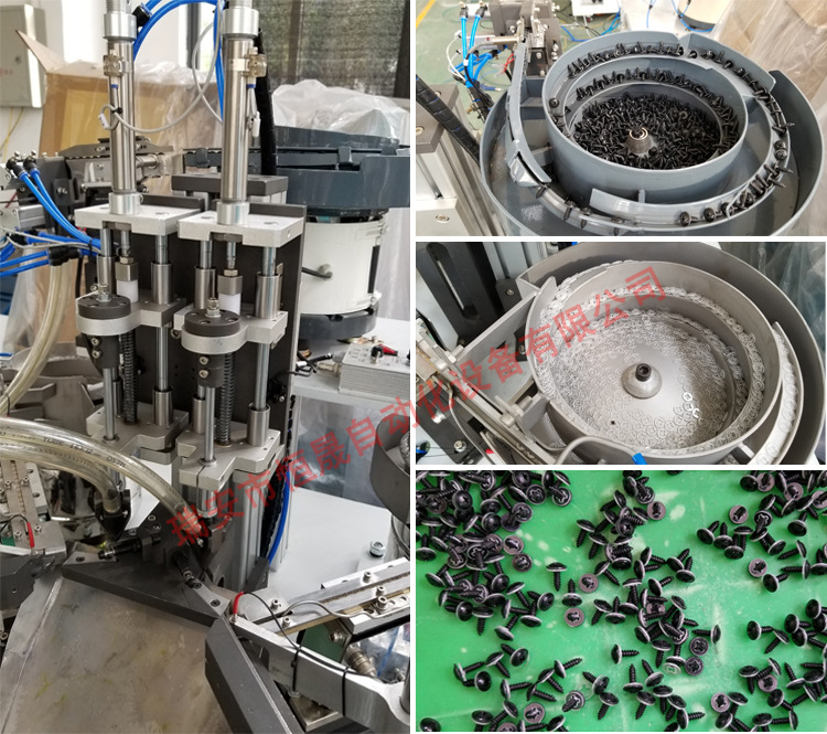 厂家供应 螺丝垫片自动组装机 自动装螺丝垫片设备