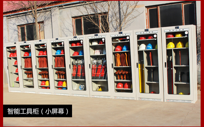 供应配电室电力工器具柜电力安全工具柜配电房绝缘安全工具柜厂家