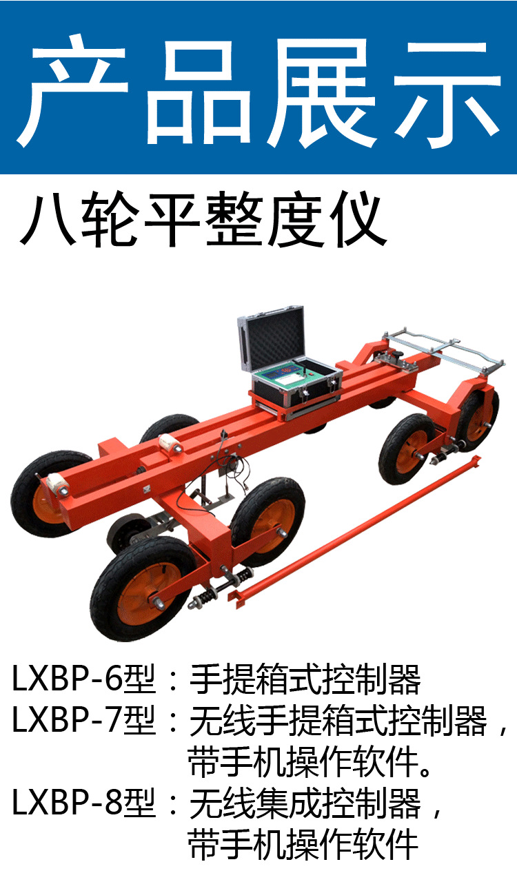 公路连续式平整度测量仪沥青路面八轮仪智能蓝牙无线连接低价批发