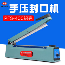 PFS-400型铝壳手压封口机塑料袋小型家用铝箔茶叶零食牛轧糖包装