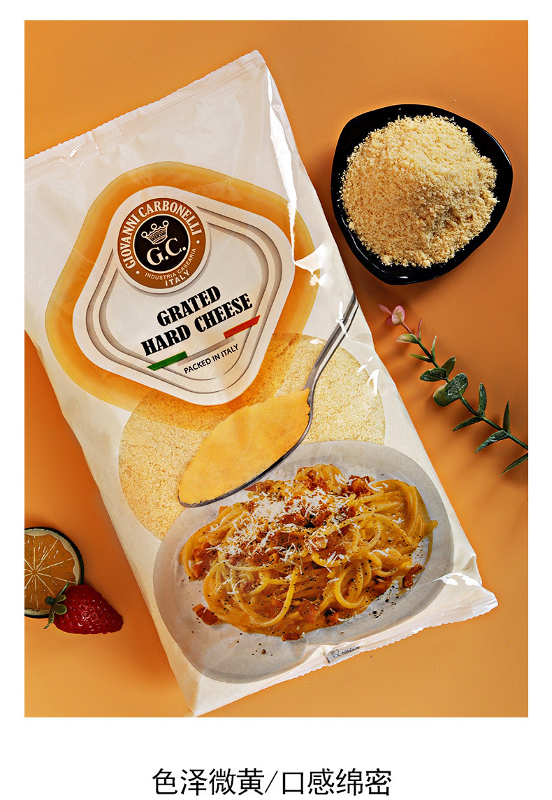 辛尼琪干酪粉1kg 意大利进口 巴马臣芝士粉 帕玛森乳酪粉烘焙原料