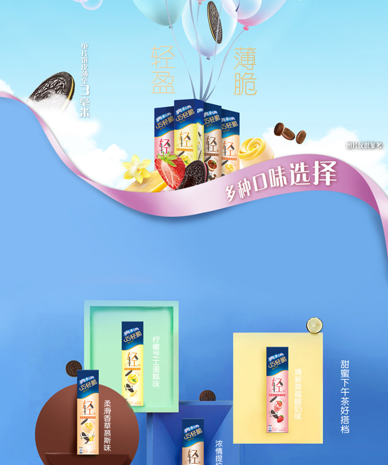 包邮奥利奥巧轻脆饼干薄脆夹心零食小吃95g/盒实惠装休闲食品批发