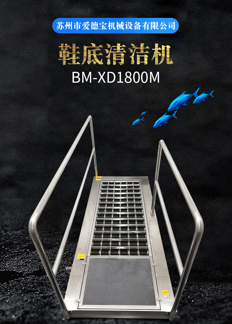 苏州市爱德宝机械设备有限公司 已选0台/0.