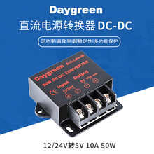 12V降5V 车载LED广告屏专用电源24V转5V10ALED单色版电源转换器