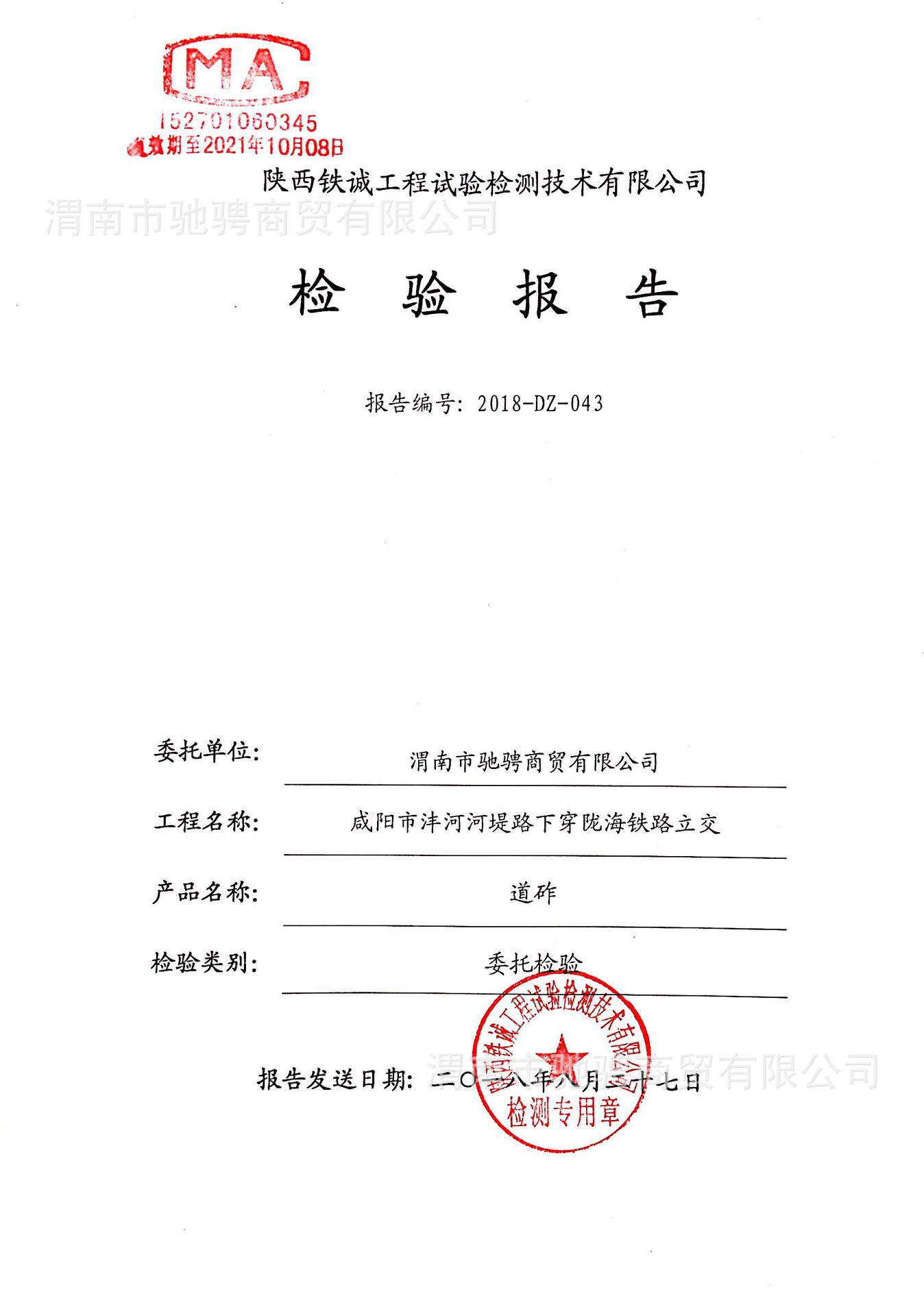 铁路道渣 一级铁路道渣 现货供应不受环保影响 不断货不断供 专票