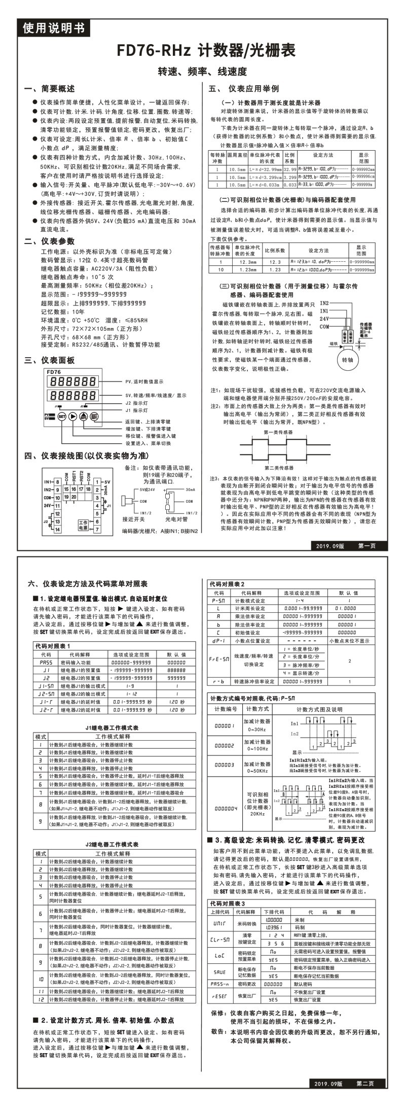 计米器高精度电子数显长度米数计数器jk76记米器fd76 jk96a