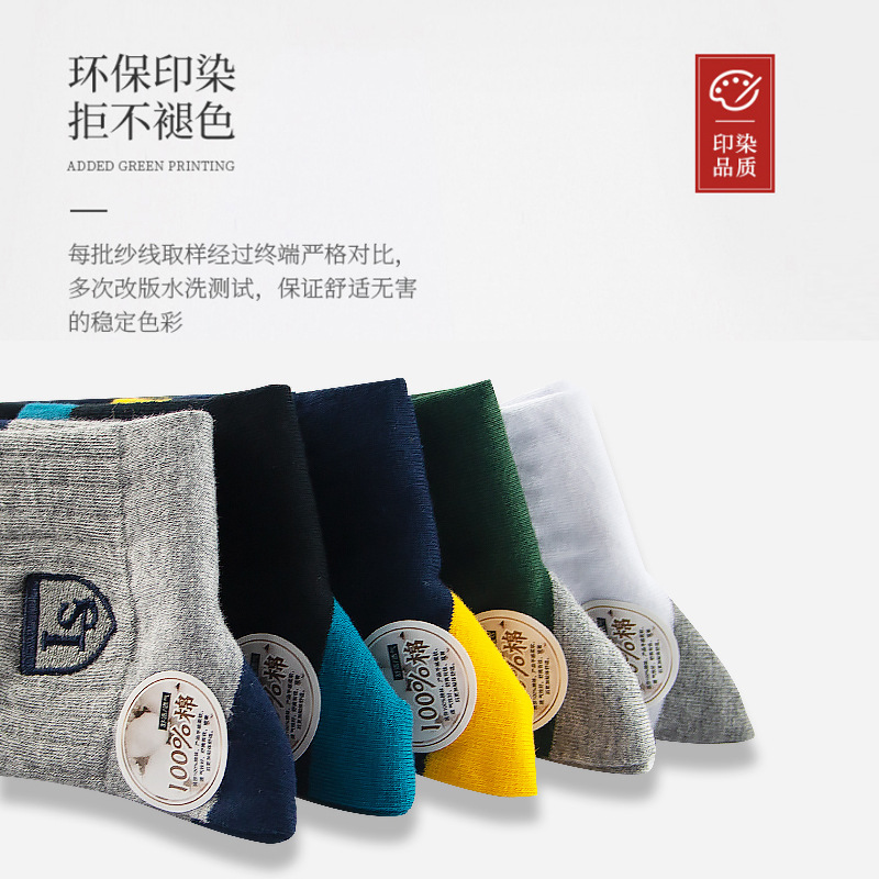 Langsha Embroidered Cotton Socks Men's Cotton Autumn and Winter Sports Men's Socks Sweat-Absorbent Breathable Middle Tube Pure Cotton Socks Factory Wholesale