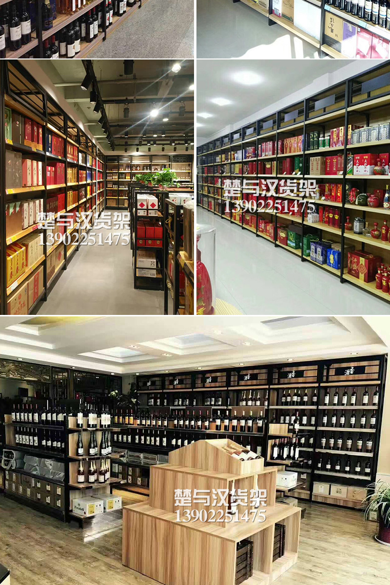 酒库酒货架展示架 红酒白酒洋酒靠墙货架 烟酒店整店货架设计厂家
