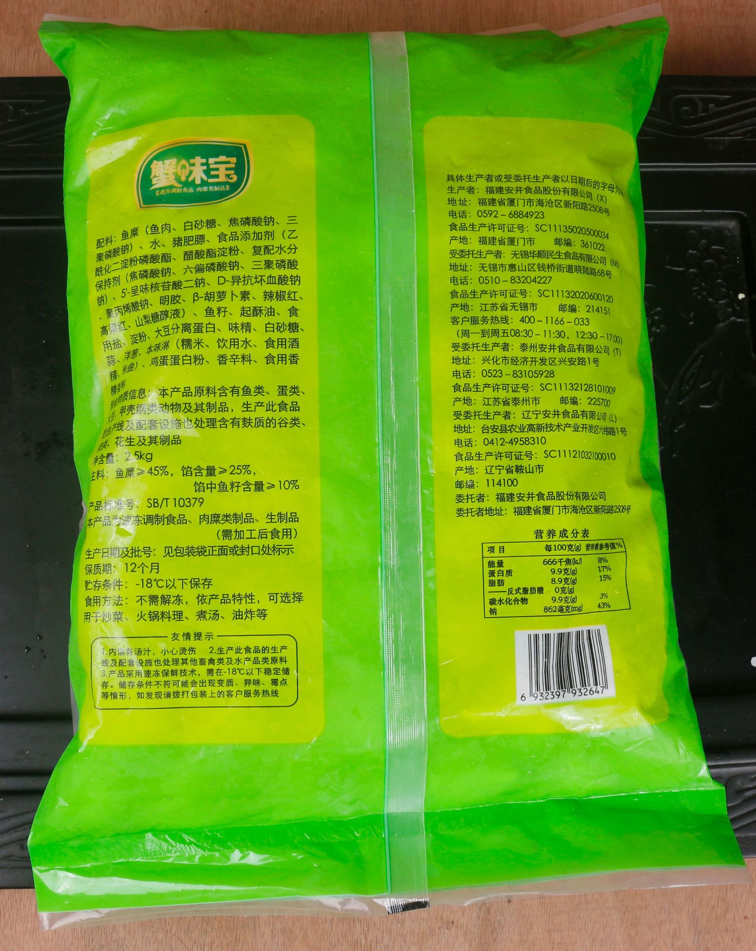 蟹味宝安井蟹子丸蟹籽包心爆脆鱼籽海鲜鱼丸子澳门豆捞5斤装92粒