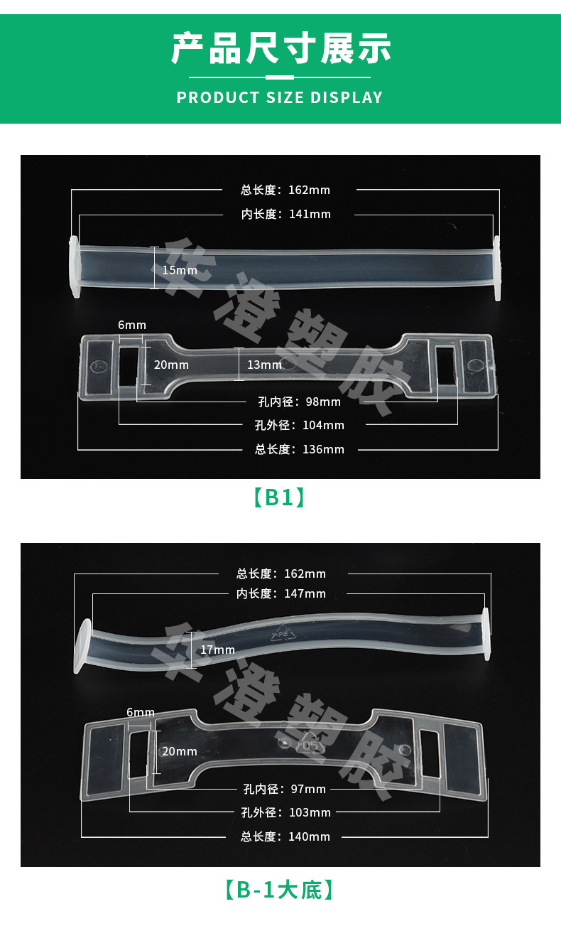 厂家定制b-1大底礼盒塑料提手 纸箱包装箱手提扣 饮料箱手柄手把