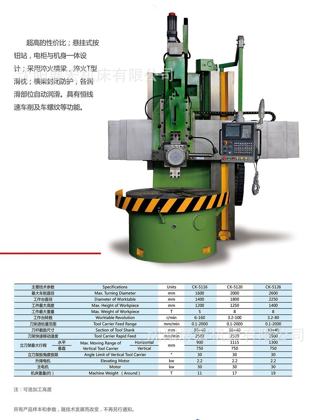 数控立式车床 5126-阿里巴巴