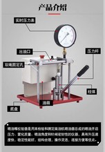 喷油嘴校验器 PJ-60油嘴校验器