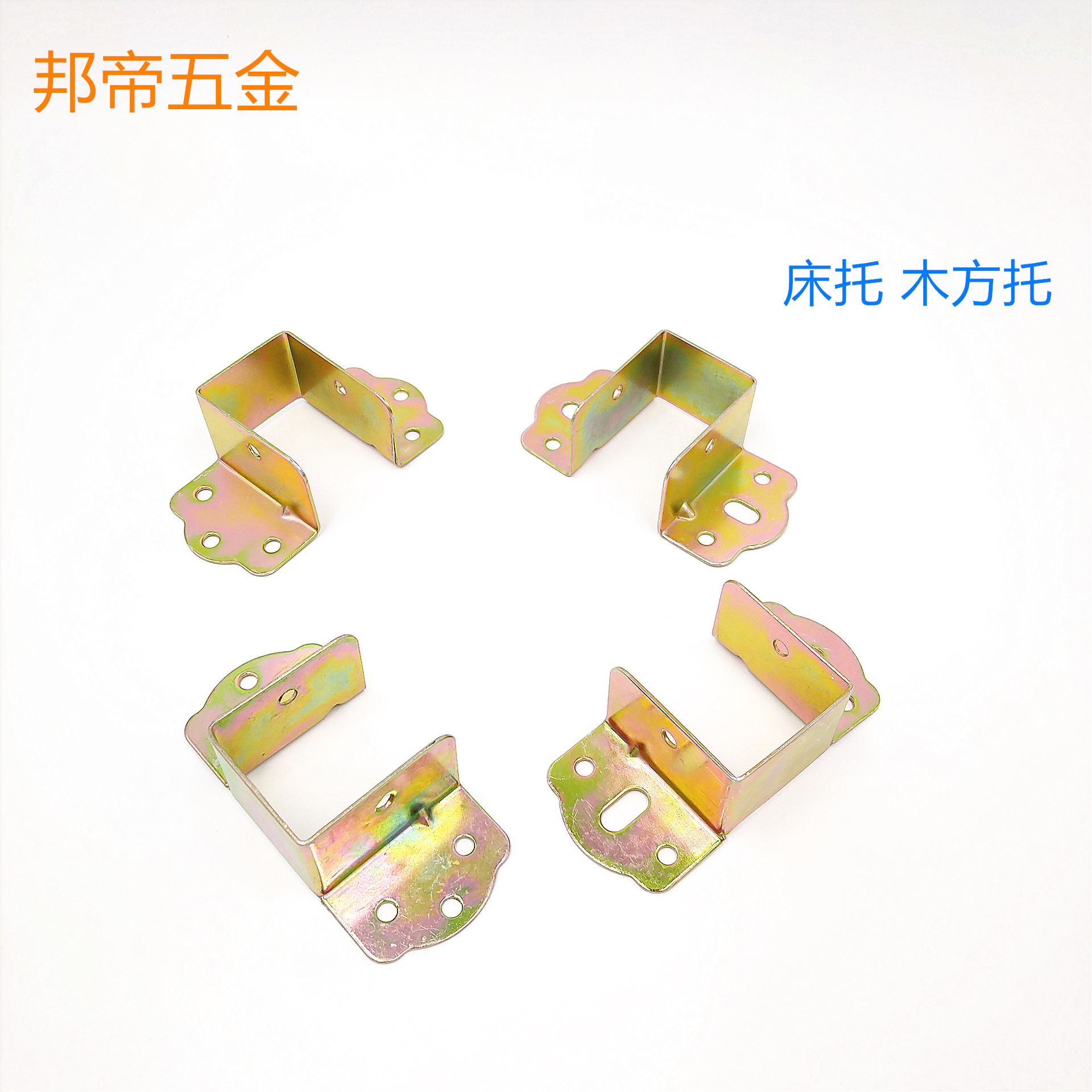 加厚床木方托 床关勾 铁度彩床托 家具床五金配件-阿里巴巴