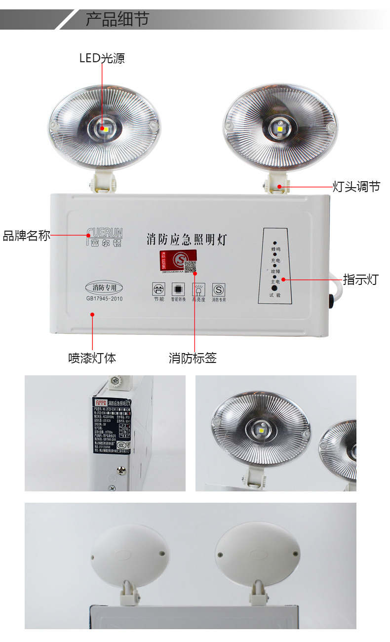 应急灯消防新国标led消防灯应急照明灯充电双头疏散灯停电家用亮