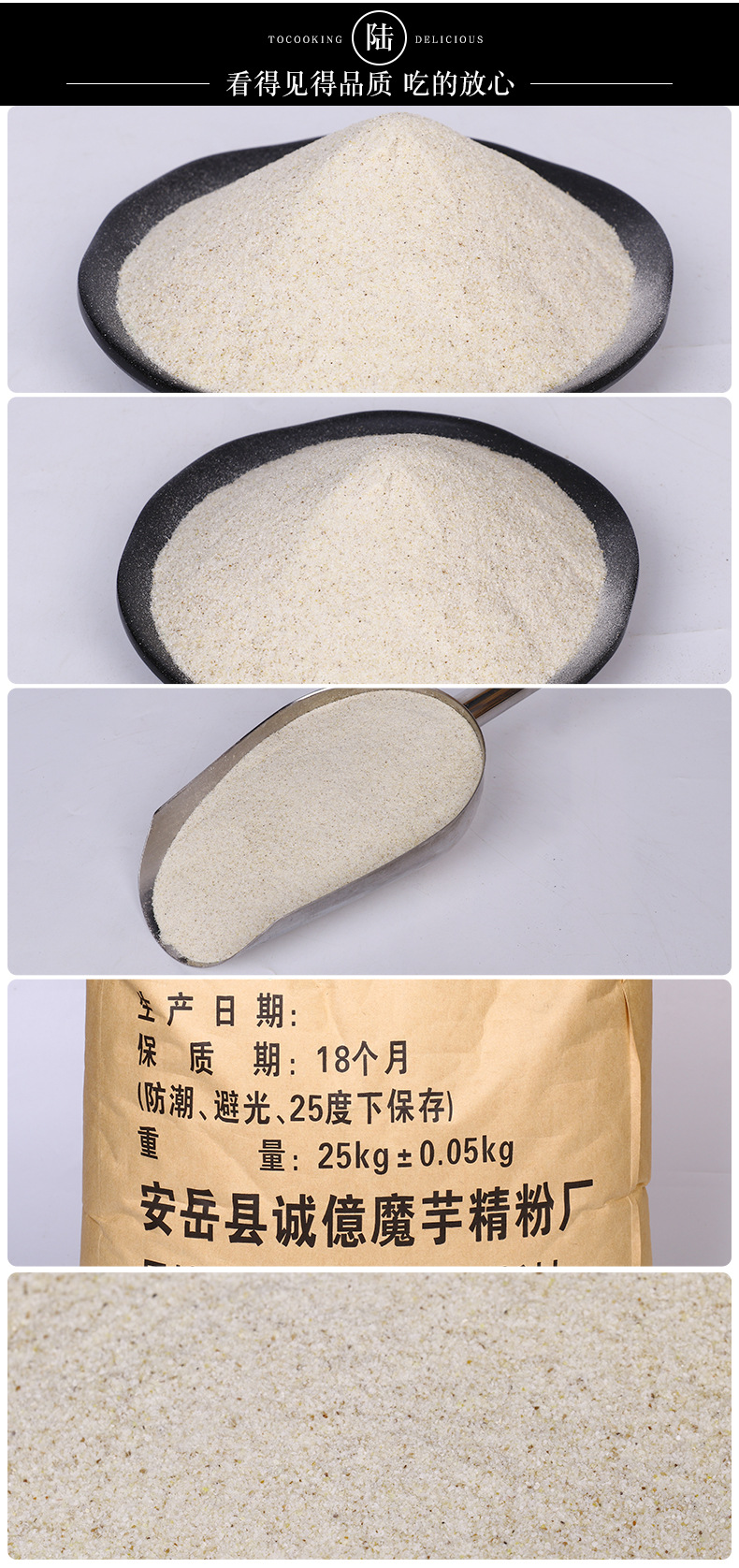 批发诚亿(研白2号)魔芋粉魔芋精粉食品级增稠剂(25kg)