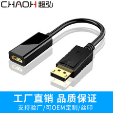 大DP转HDMI Displayport转HDMI 转接线 DP to HDMI  公转母