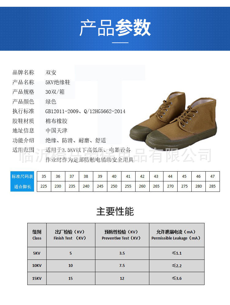 正品天津双安牌 5kv绝缘鞋 5kv电工鞋绝缘胶鞋安全防护劳保黄球鞋