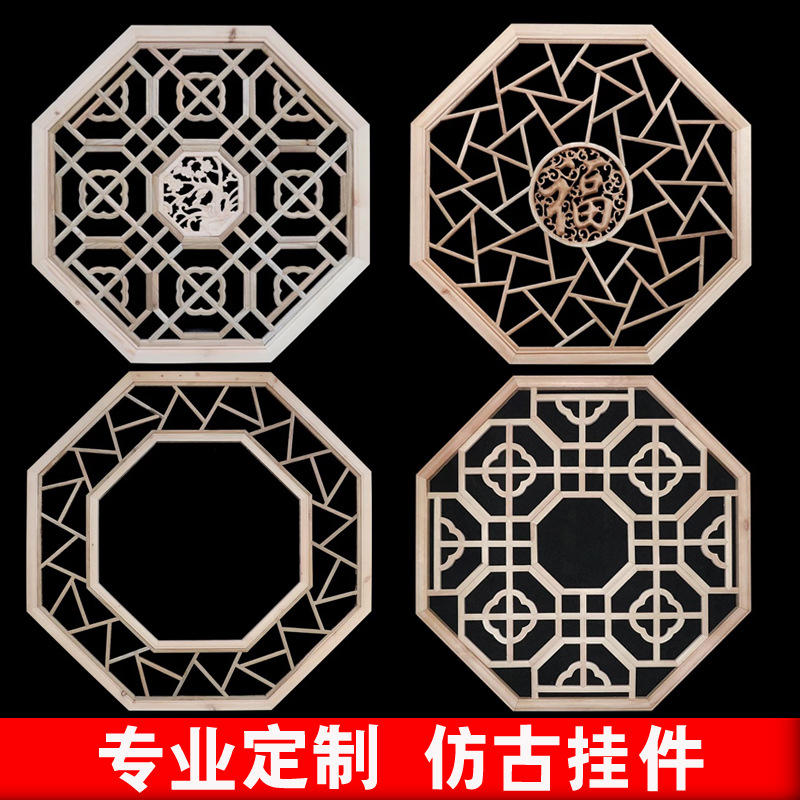 东阳木雕挂件仿古实木镂空花格中式装修灯罩圆形八角花窗玄关隔断