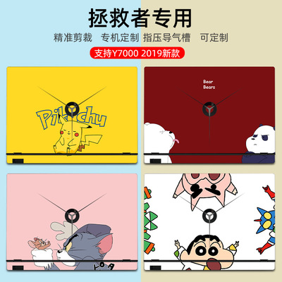 适用于2019联想拯救者y7000 7000p笔记本电脑贴纸r720 e520 y9000