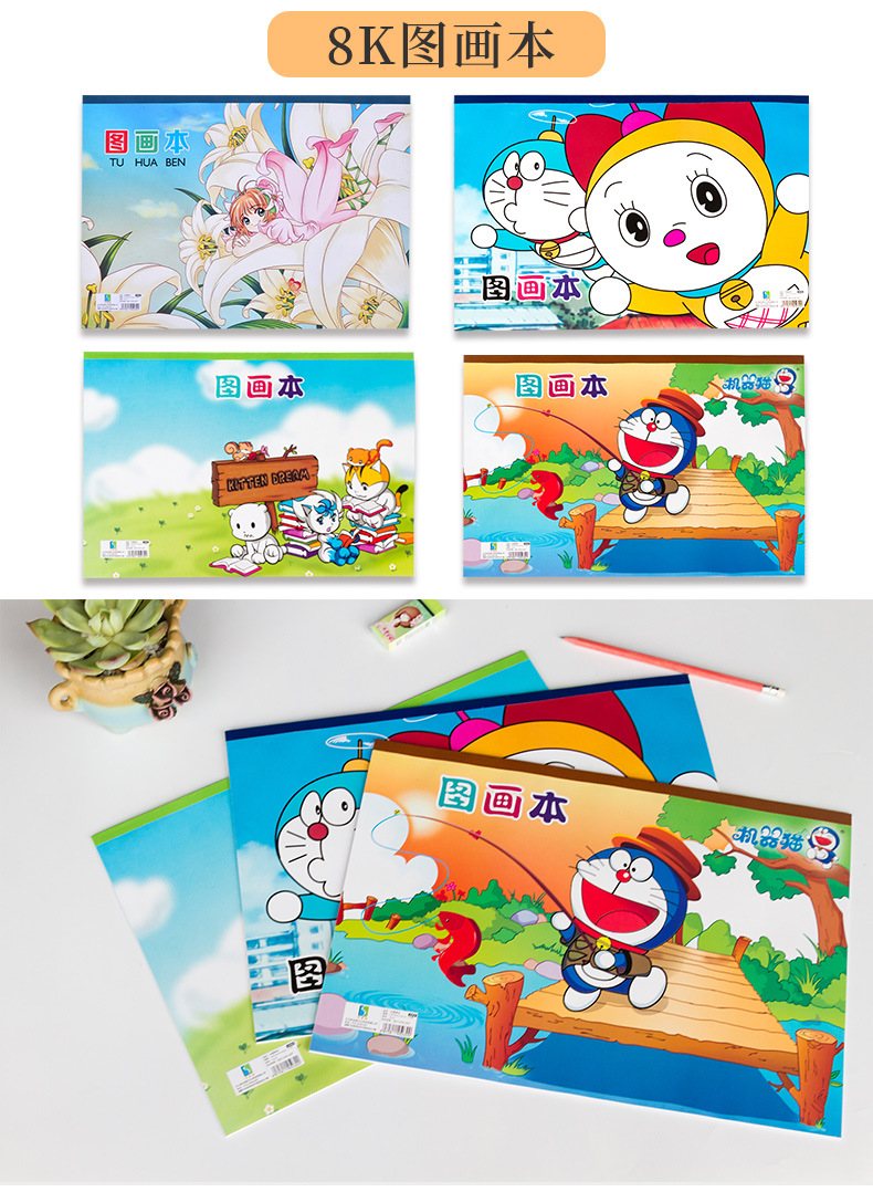 图画本绘画簿美术本子卡通动漫版学生画画本水彩本厂价批发图画本